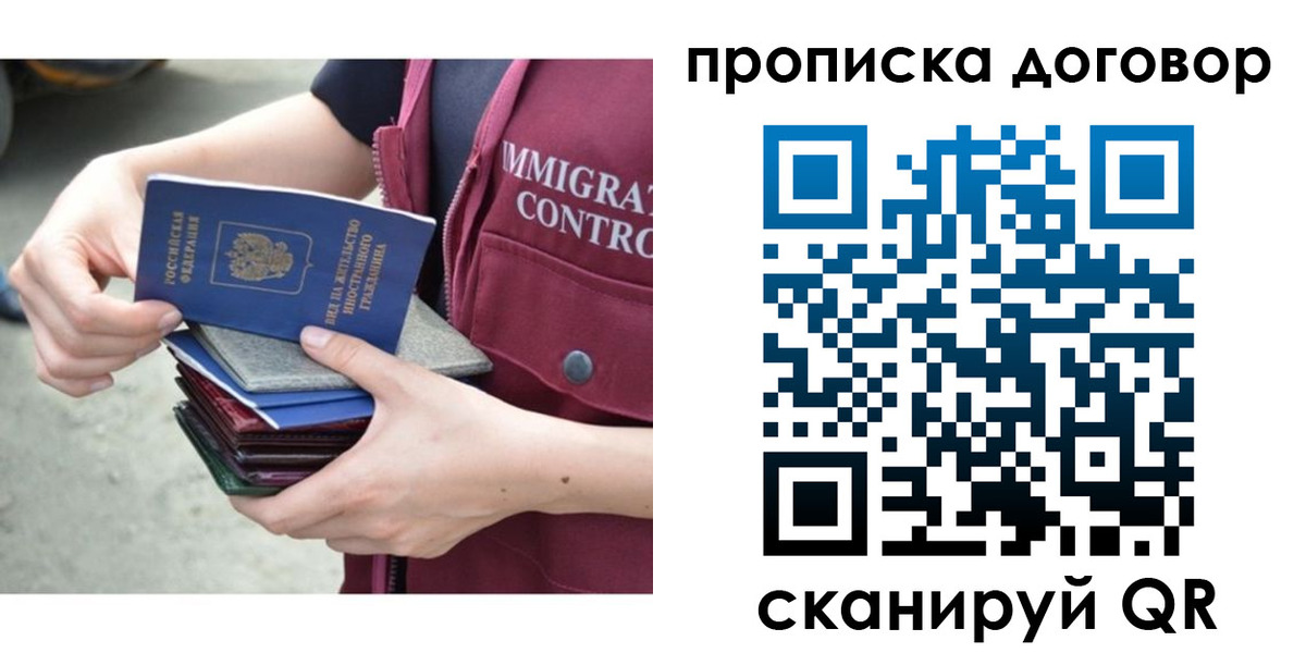 временная регистрация в квартире в Дзержинском