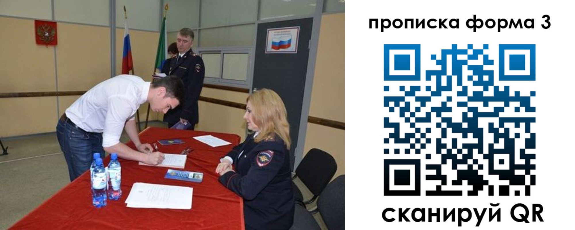 временная регистрация госуслуги в Дзержинском