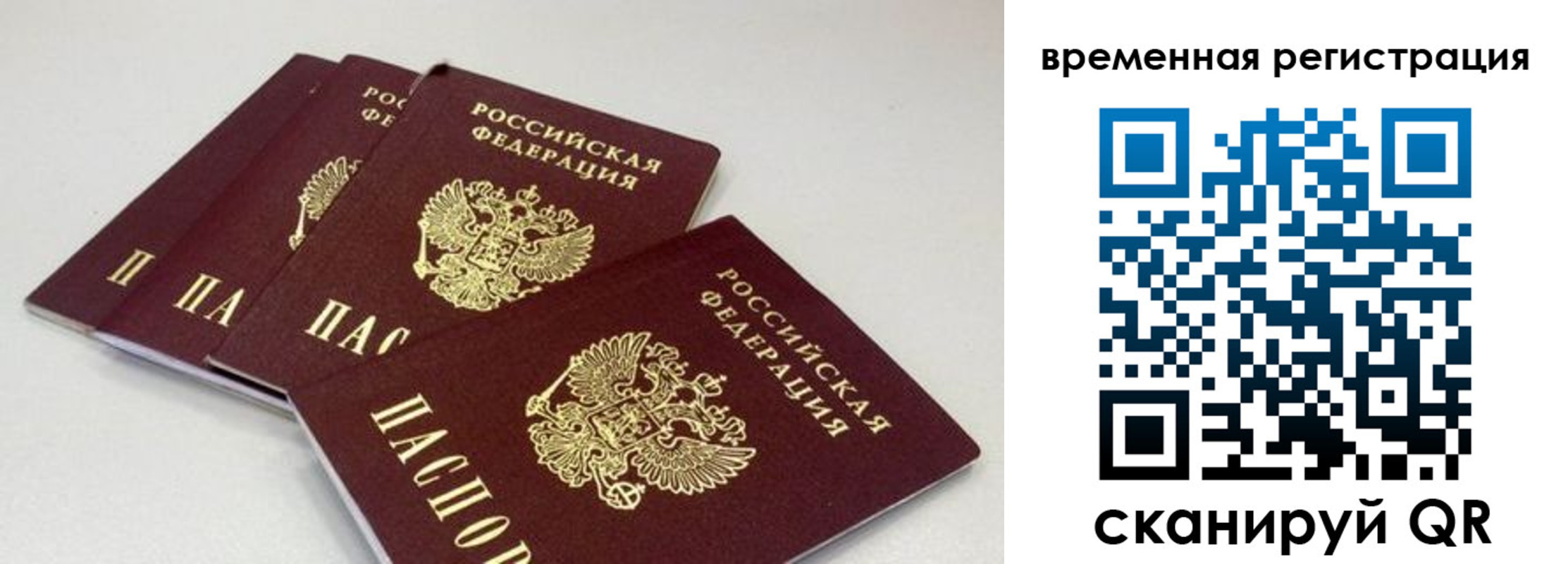временная регистрация собственник в Дзержинском