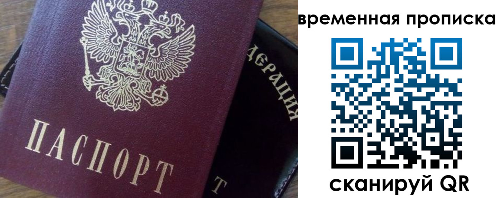 временная регистрация адрес в Дзержинском