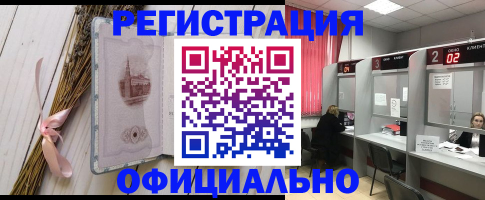 прописка регистрация в Дзержинском