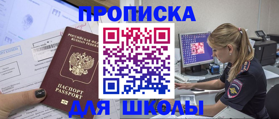 временная регистрация законно в Дзержинском