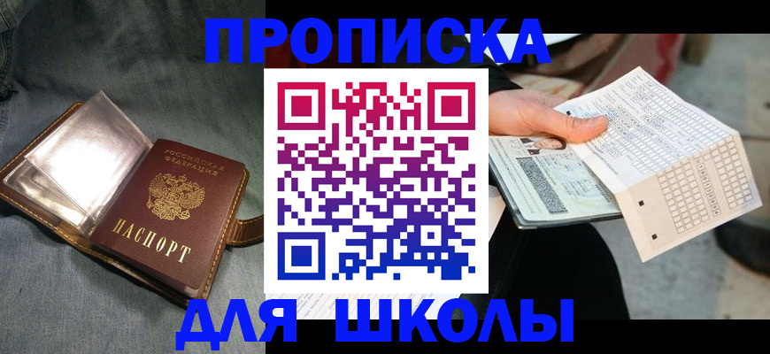 временная регистрация недорого в Дзержинском